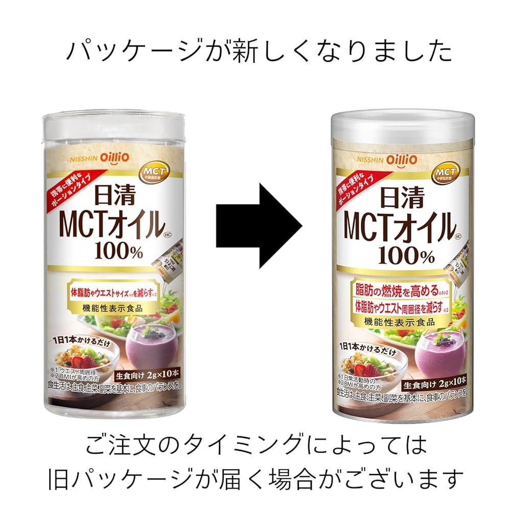 日清食品 - MCTオイル  日清  450g2本と400g3本の5本セット MCTオイル 日清 450g2本と400g3本の5本セット